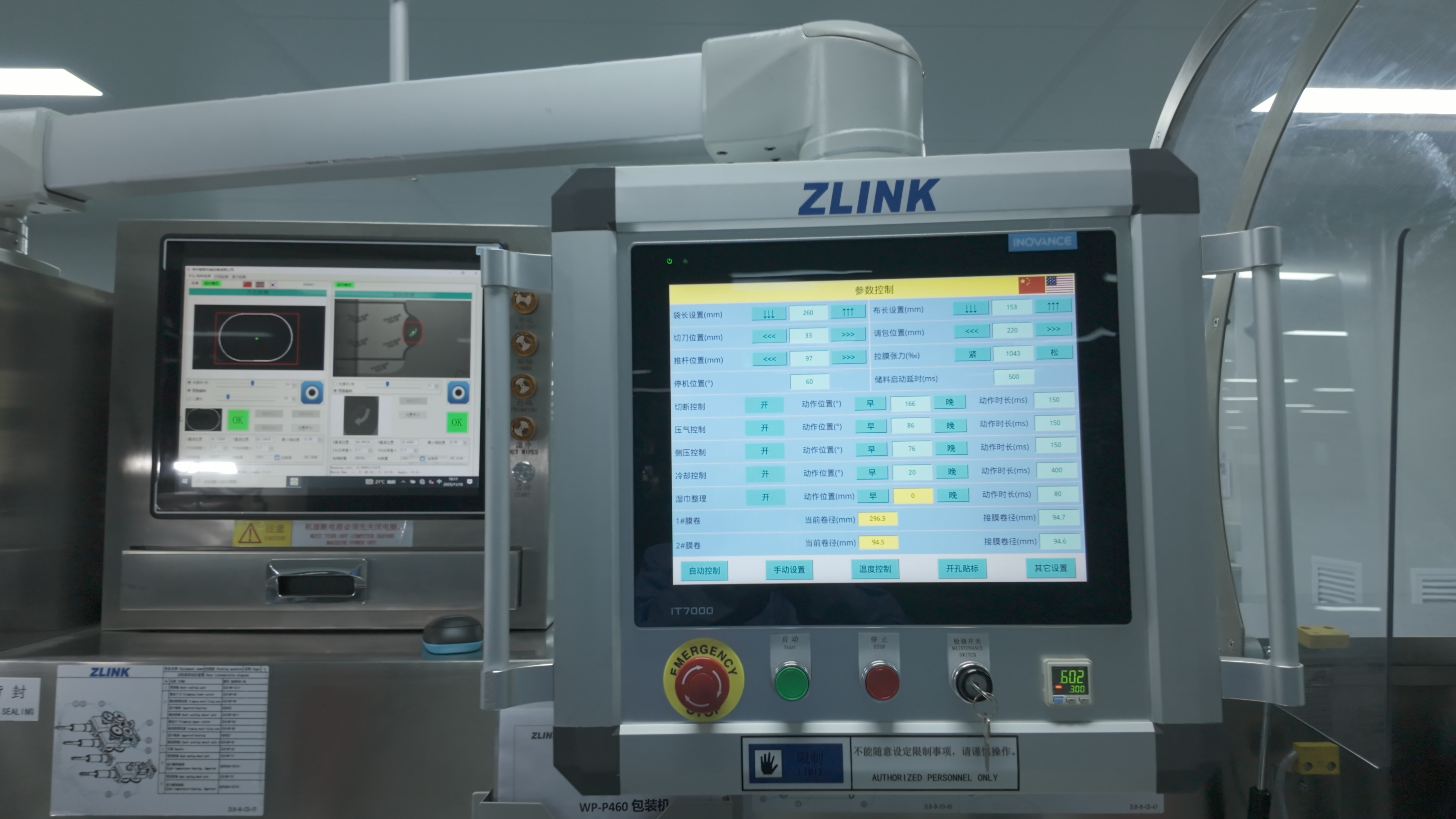 automatic wet wipe machine