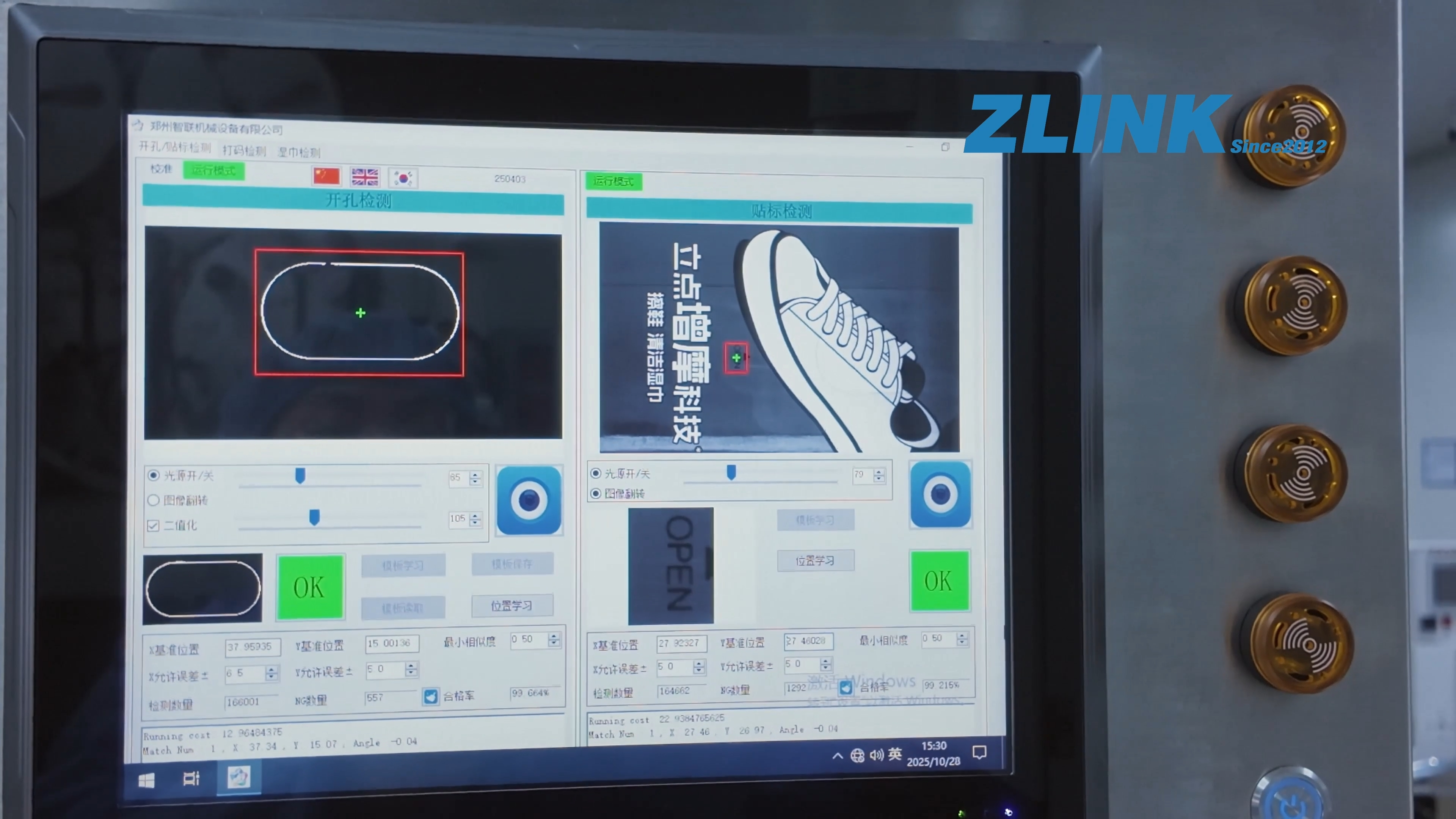 lid applicator machine